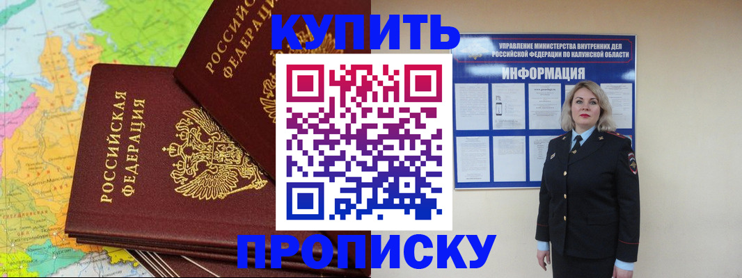 прописка ребенка в Люберцах