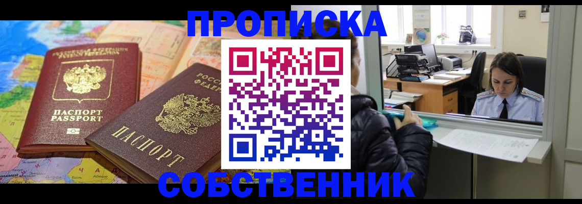 прописка для кредита в Люберцах